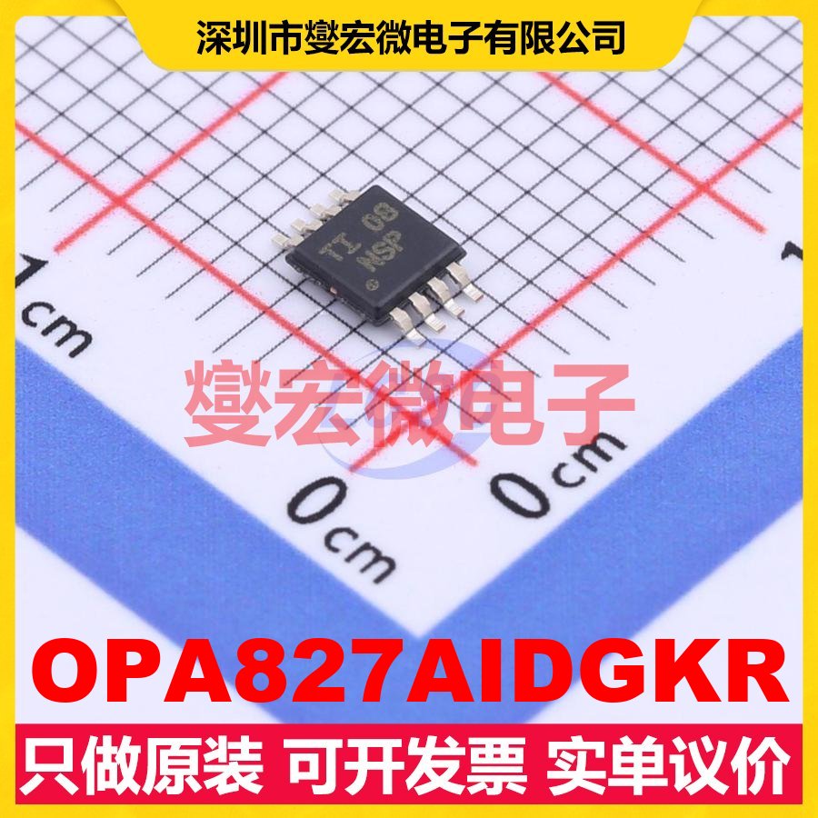 OPA827AIDGKR MSOP-8 FET输入放大器芯片IC