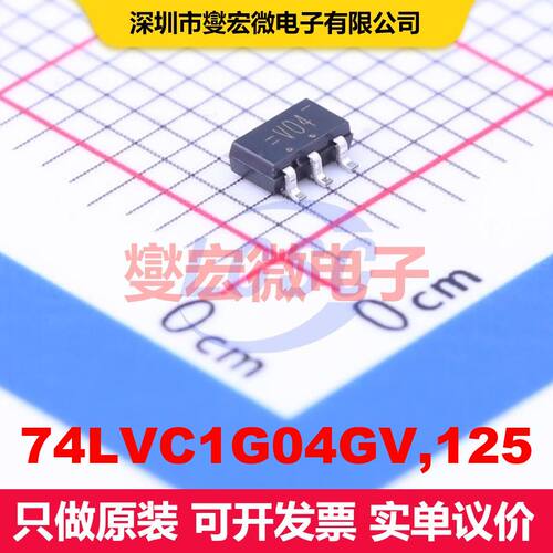 74LVC1G04GV,125 SOT-753 逻辑门/反相器 逻辑 集成芯片IC