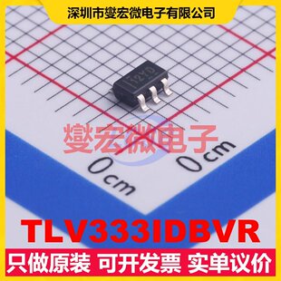TLV333IDBVR SOT-23-5 单路精密运算放大器芯片IC