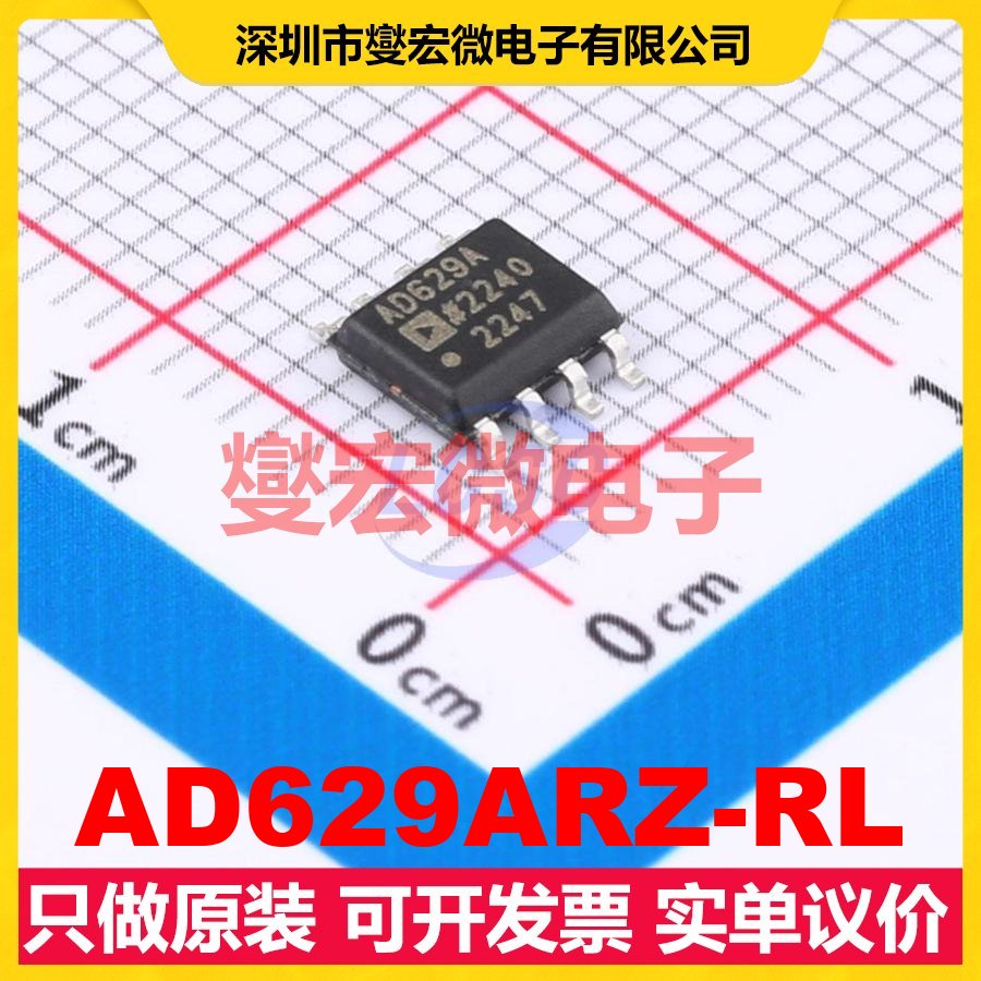 AD629ARZ-RL SOIC-8 单路差分放大器芯片IC