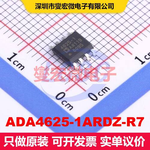 ADA4625-1ARDZ-R7 SOIC-8-EP 仪器放大器 线性 集成芯片IC