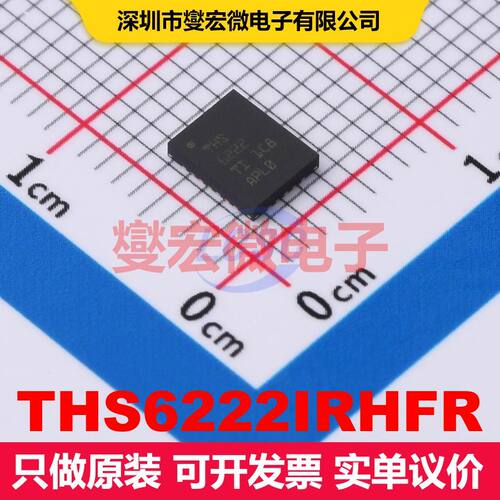 THS6222IRHFR VQFN-24-EP(4x5) 特殊用途放大器 线性 集成芯片I