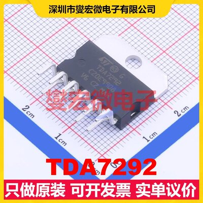 TDA7292 Multiwatt-11 双声道音频放大器芯片IC