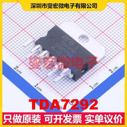 TDA7292 Multiwatt-11 双声道音频放大器芯片IC