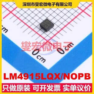 LM4915LQX/NOPB WQFN-8(2x2) 单声道音频放大器芯片IC