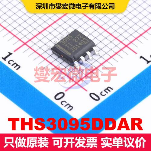 THS3095DDAR SOP-8-EP 仪器放大器 线性 集成芯片IC