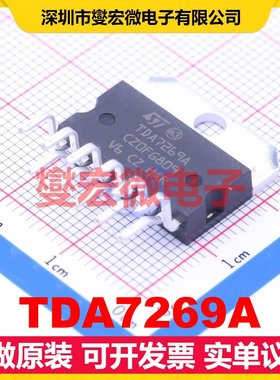 TDA7269A Multiwatt-11 双声道AB类功放音频放大器芯片IC