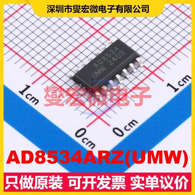 AD8534ARZ(UMW) SOP-14 运算放大器芯片IC