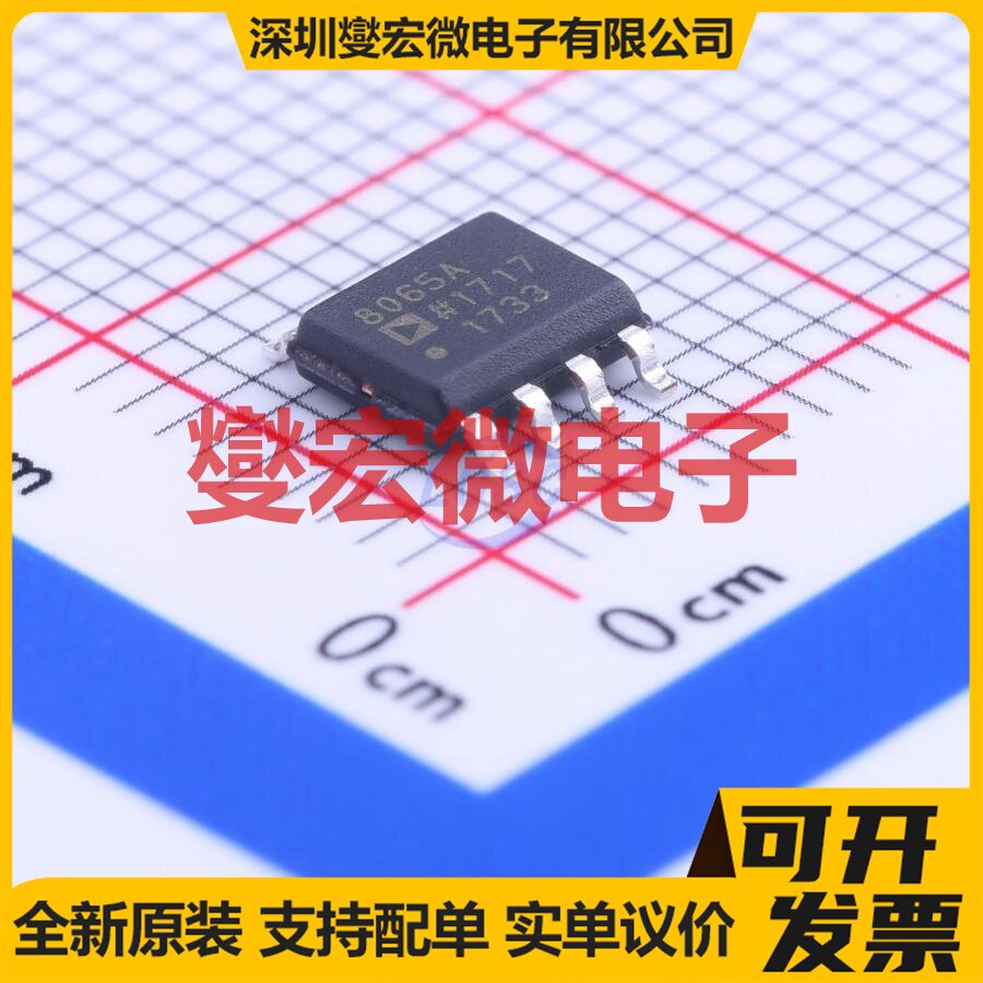 AD8065ARZ-REEL7 SOIC-8 FET输入放大器