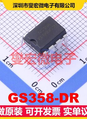 GS358-DR DIP-8 双路运算放大器芯片IC