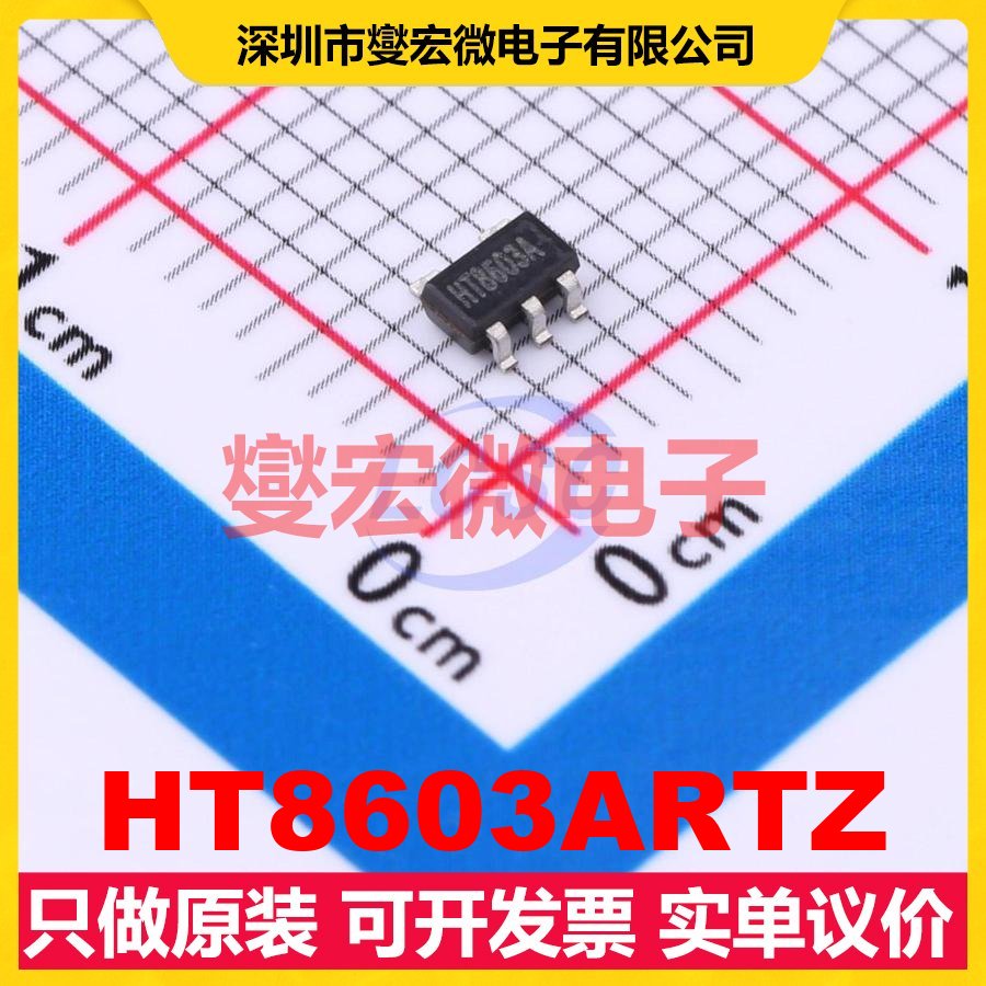 HT8603ARTZ SOT-23-5 精密运算放大器芯片IC