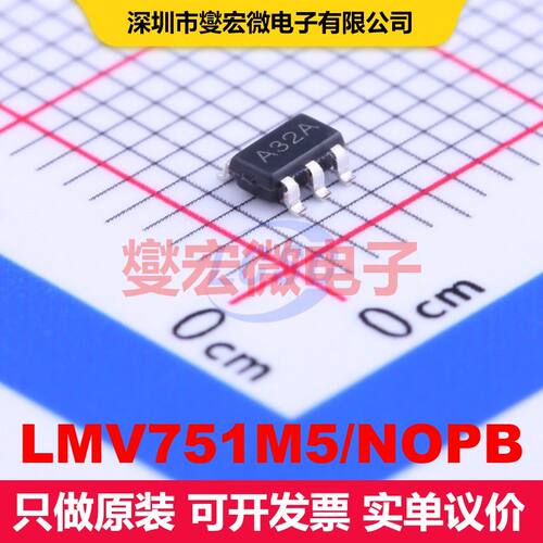 LMV751M5/NOPB SOT-23-5 仪器放大器 线性 集成芯片IC