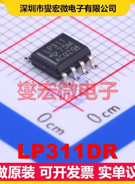 LP311DR SOIC-8 比较器芯片IC