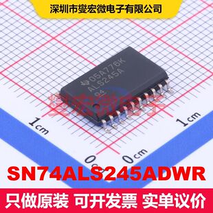 SN74ALS245ADWR SOIC-20-300mil 缓冲器/驱动器/接收器/收发器 逻