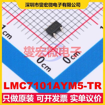 LMC7101AYM5-TR SOT-23-5 单路运算放大器芯片IC