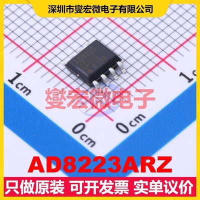 AD8223ARZ SOIC-8 单路仪表放大器芯片IC