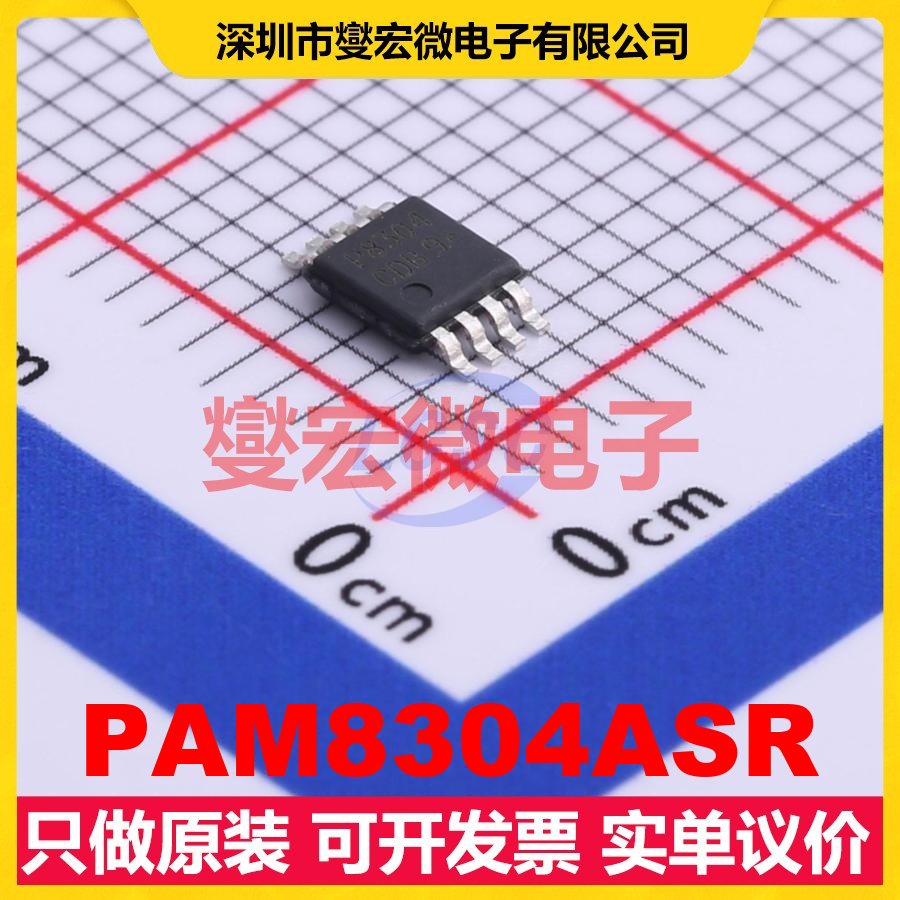PAM8304ASR MSOP-8 单声道音频放大器芯片IC