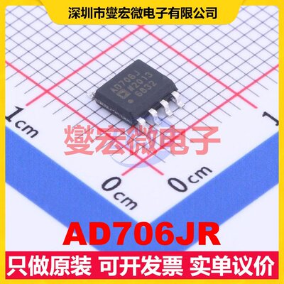 AD706JR SOIC-8 运算放大器芯片IC