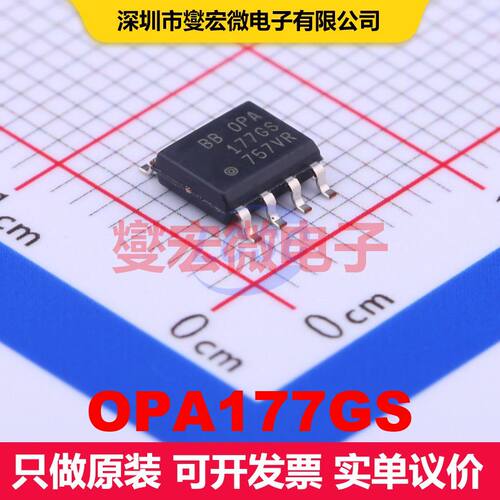 OPA177GS SOIC-8 仪器放大器 线性 集成芯片IC