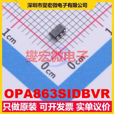 OPA863SIDBVR SOT-23-6 单路运算放大器芯片IC