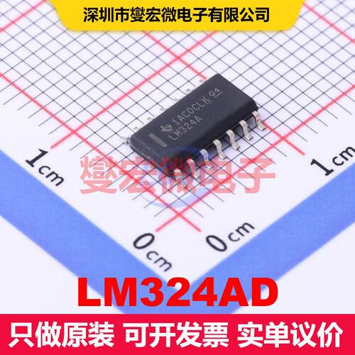 LM324AD SOIC-14 仪器放大器 线性 集成芯片IC