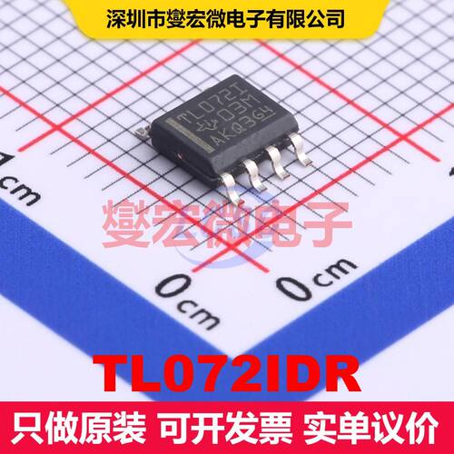 TL072IDR SOIC-8 仪器放大器 线性 集成芯片IC