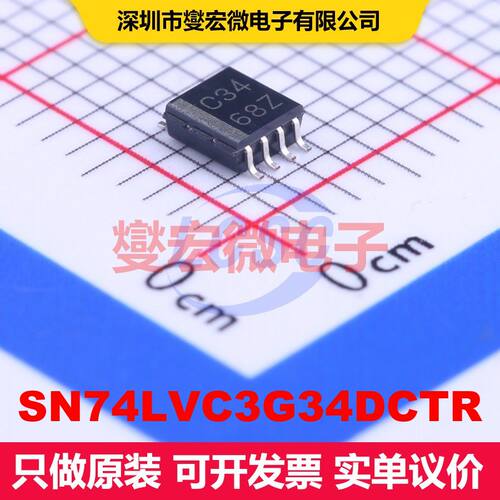 SN74LVC3G34DCTR MSOP-8-2.8mm 缓冲器/驱动器/接收器/收发器 逻