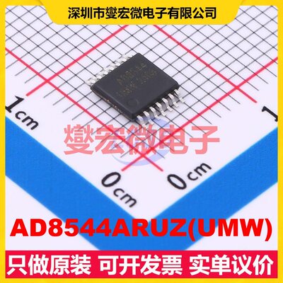 AD8544ARUZ(UMW) TSSOP-14 运算放大器芯片IC