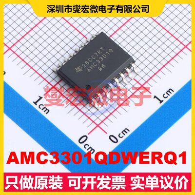 AMC3301QDWERQ1 SOIC-16-7.4mm 隔离式放大器芯片IC