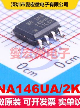 INA146UA/2K5 SOIC-8 仪器放大器 线性 集成芯片IC
