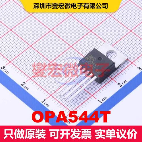 OPA544T TO-220-5 仪器放大器 线性 集成芯片IC
