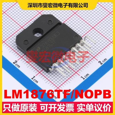 LM1876TF/NOPB TO-220-15(Forming) 双声道音频放大器芯片IC