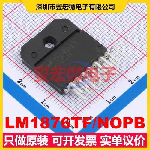 LM1876TF/NOPB TO-220-15(Forming) 双声道音频放大器芯片IC