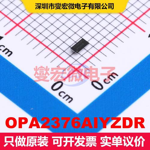 OPA2376AIYZDR DSBGA-8 仪器放大器 线性 集成芯片IC
