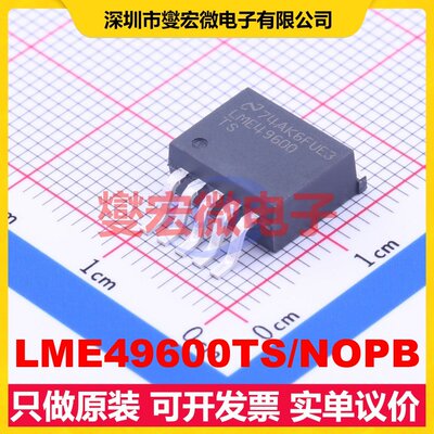 LME49600TS/NOPB TO-263-5 单声道AB类功放音频放大器芯片IC