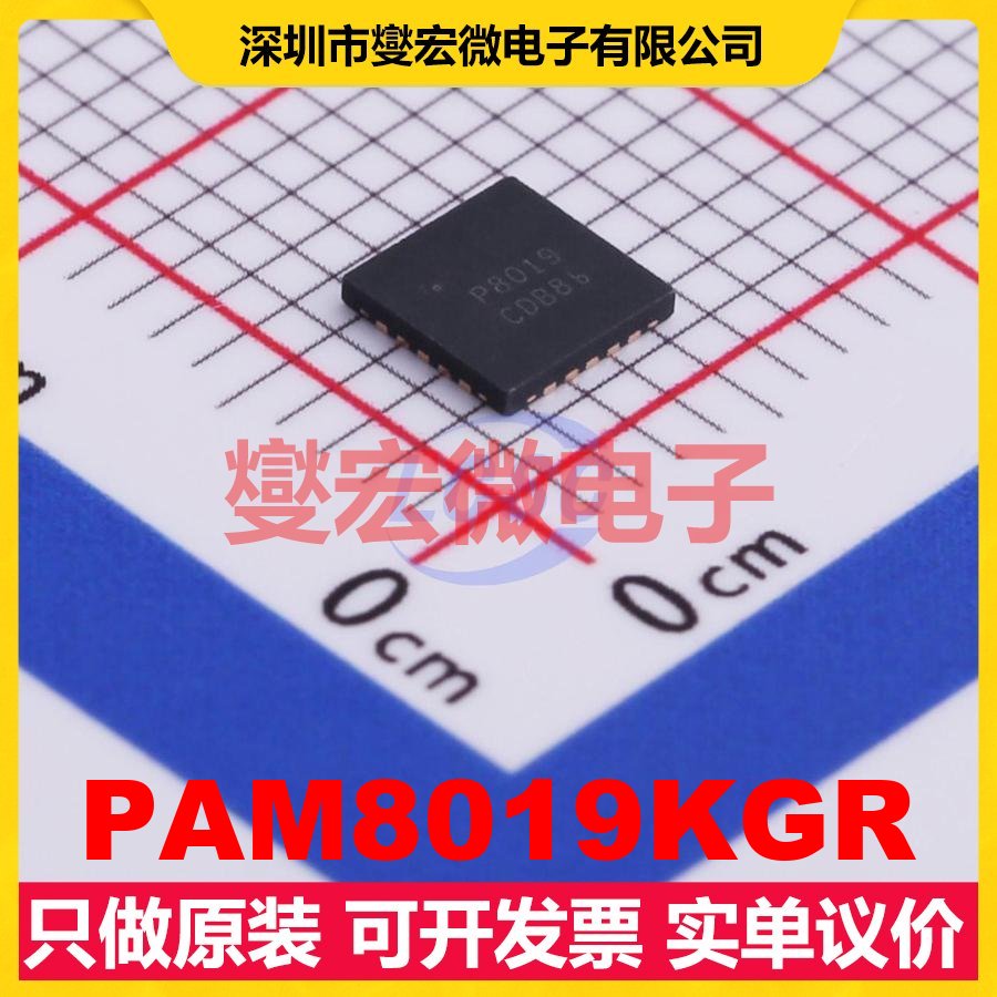 PAM8019KGR QFN-20-EP(4x4) 双声道音频放大器芯片IC