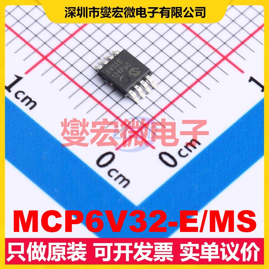MCP6V32-E/MS MSOP-8 双路精密运算放大器芯片IC