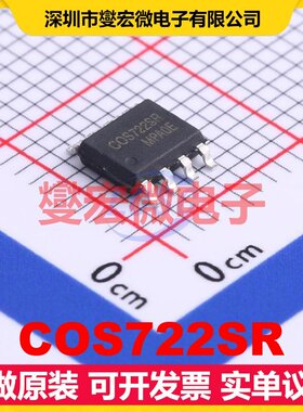 COS722SR SOIC-8 双路运算放大器芯片IC