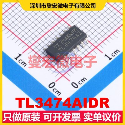 TL3474AIDR SOIC-14 四路运算放大器芯片IC