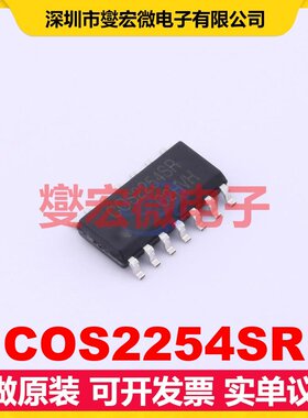 COS2254SR SOP-14 双路运算放大器芯片IC