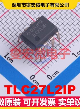 TLC27L2IP PDIP-8 双路运算放大器芯片IC