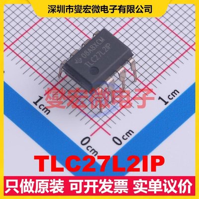 TLC27L2IP PDIP-8 双路运算放大器芯片IC