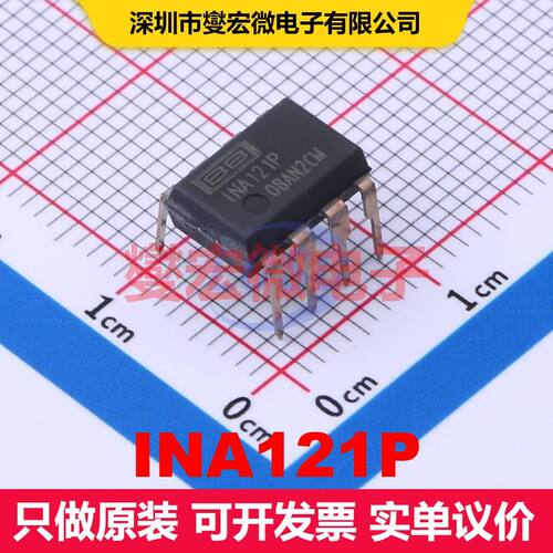 INA121P PDIP-8 仪器放大器 线性 集成芯片IC