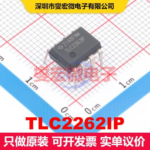 TLC2262IP PDIP-8 仪器放大器 线性 集成芯片IC