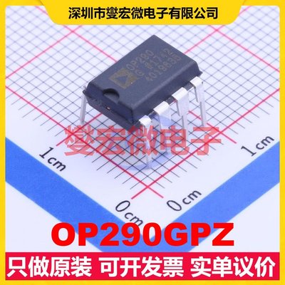 OP290GPZ DIP-8 双路运算放大器芯片IC