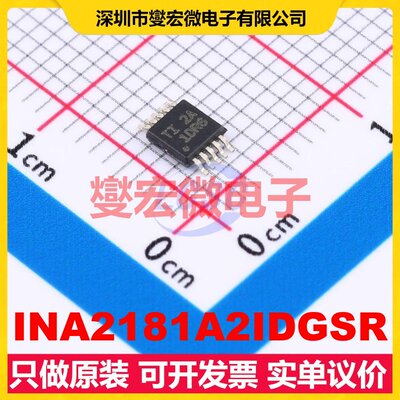INA2181A2IDGSR VSSOP-10 双路电流感应放大器芯片IC