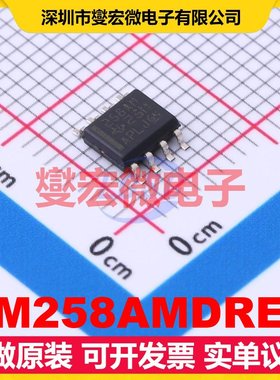 LM258AMDREP SOIC-8 双路运算放大器芯片IC