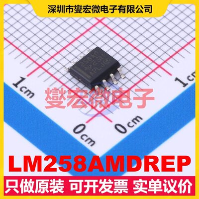 LM258AMDREP SOIC-8 双路运算放大器芯片IC