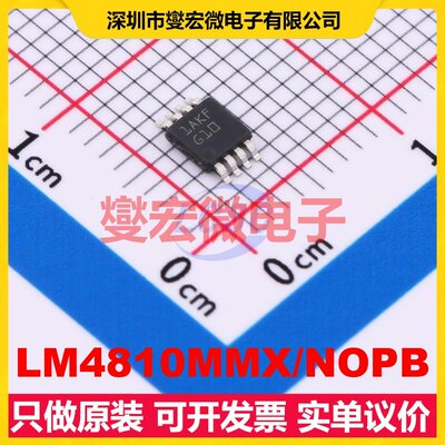 LM4810MMX/NOPB VSSOP-8 双声道音频放大器芯片IC