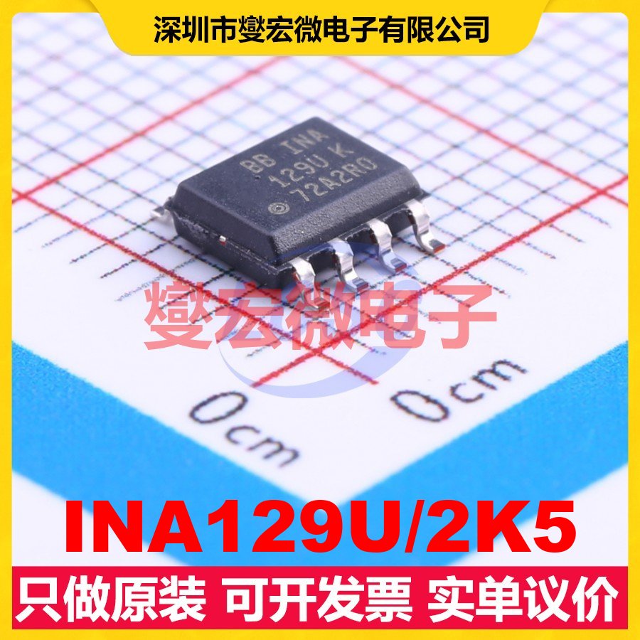 INA129U/2K5 SOIC-8 单路仪表放大器芯片IC